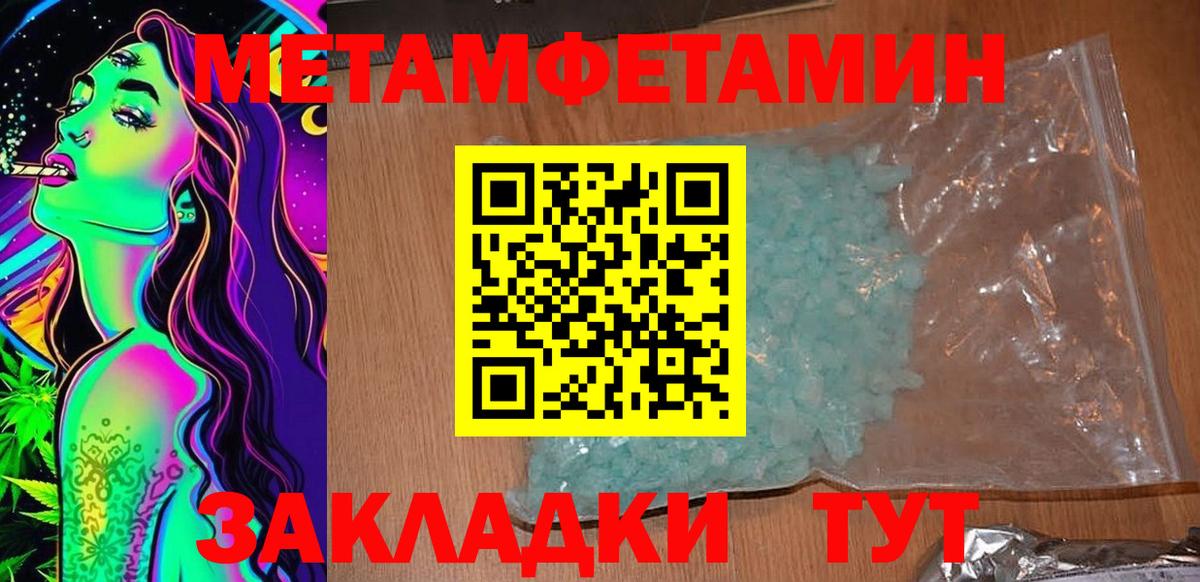 Амфетамин Premium  Вход с VPN  АМФ  Торжок 