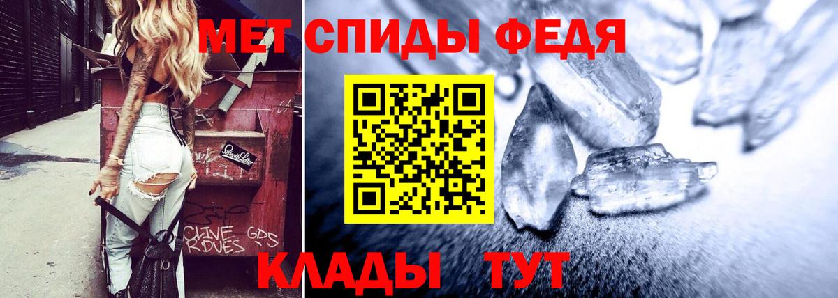 АМФЕТАМИН 97% Торжок