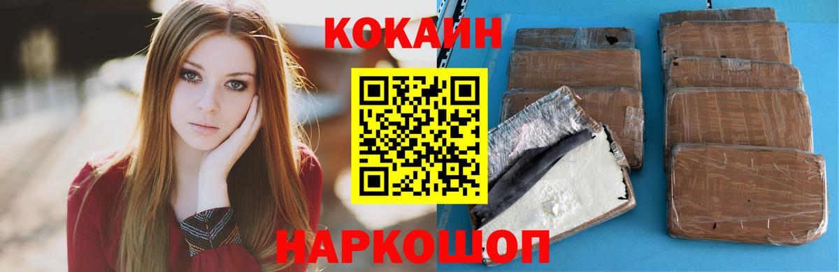 Кокаин Fish Scale  Вход с VPN  Cocaine Fish Scale  Торжок 
