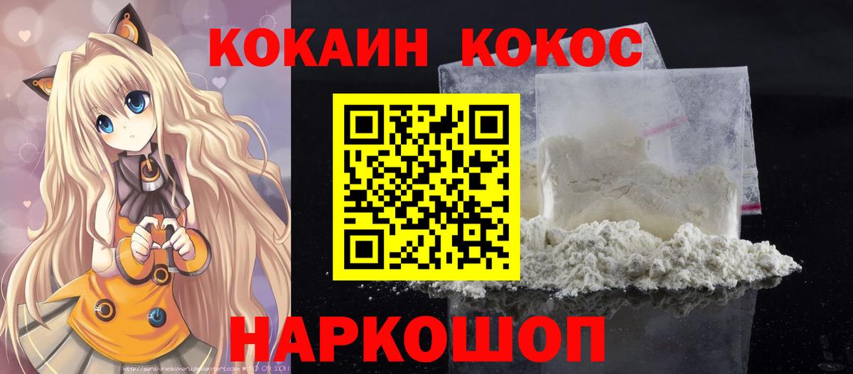 Cocaine Эквадор Торжок