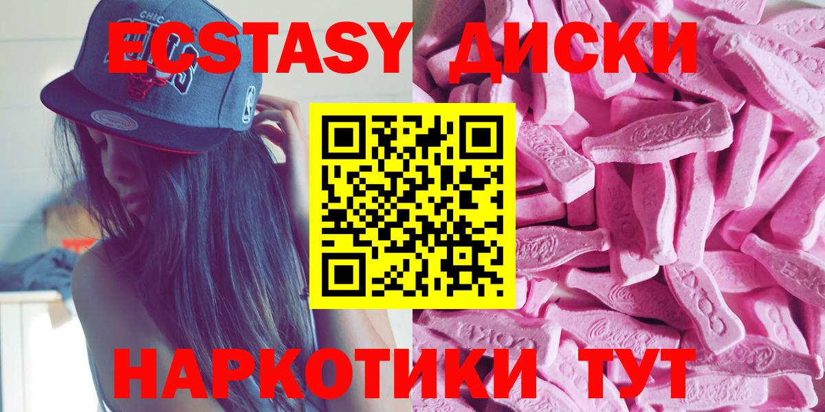 ЭКСТАЗИ Дубай  ЭКСТАЗИ  Торжок  Ecstasy круглые  Вход с VPN 