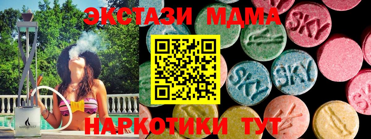 ЭКСТАЗИ mix Торжок