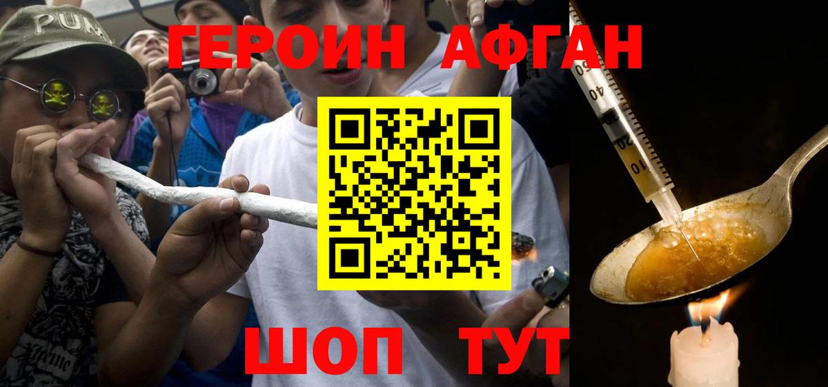 Торжок  Героин Heroin  Вход с VPN 
