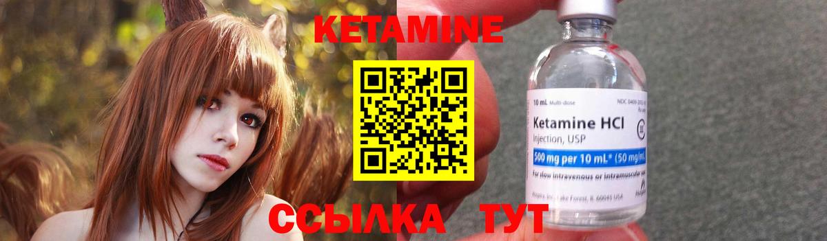 Торжок  Кетамин ketamine  КЕТАМИН VHQ  darknet телеграм  Вход с VPN 