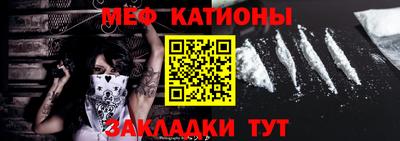 меф Кунгур