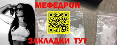 меф Кунгур