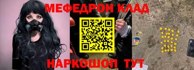 меф Кунгур