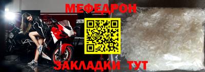меф Кунгур
