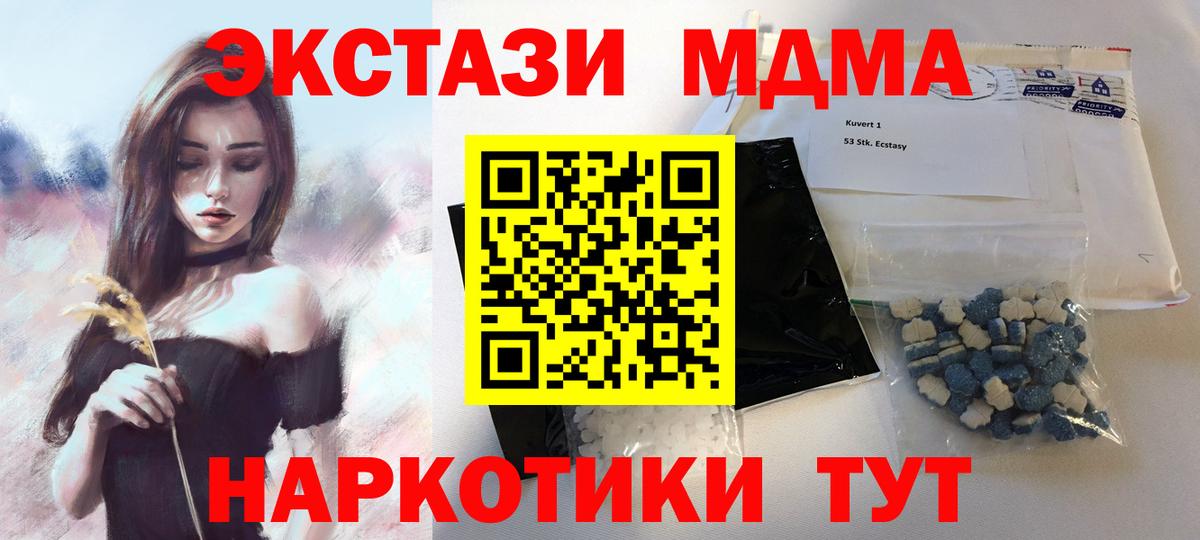 MDMA crystal Торжок