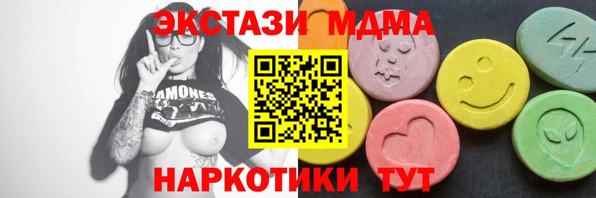 МДМА crystal  MDMA  Торжок  Вход с VPN  MDMA Molly 