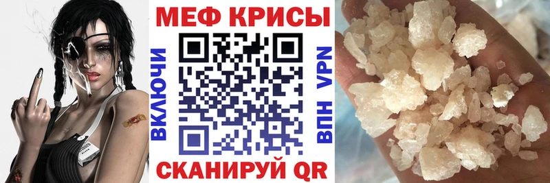МЕФ кристаллы  mega зеркало  Торжок  что такое наркотик 
