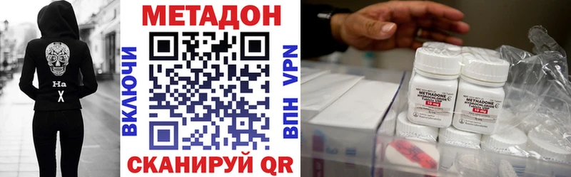 МЕТАДОН VHQ  где купить наркоту  Торжок 