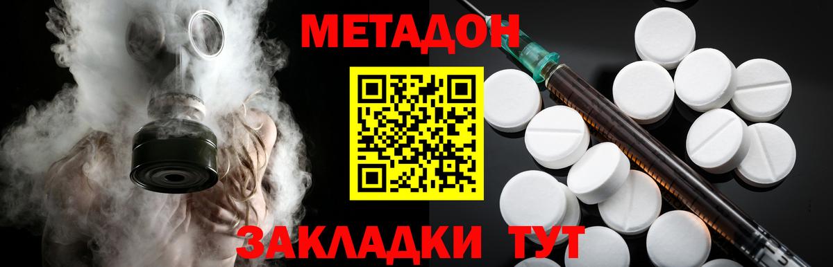 МЕТАДОН кристалл  Вход с VPN  Метадон VHQ  Торжок 