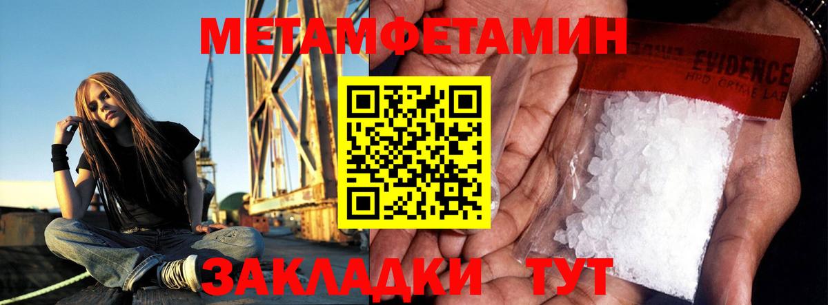 Торжок  Метамфетамин мет  Вход с VPN 