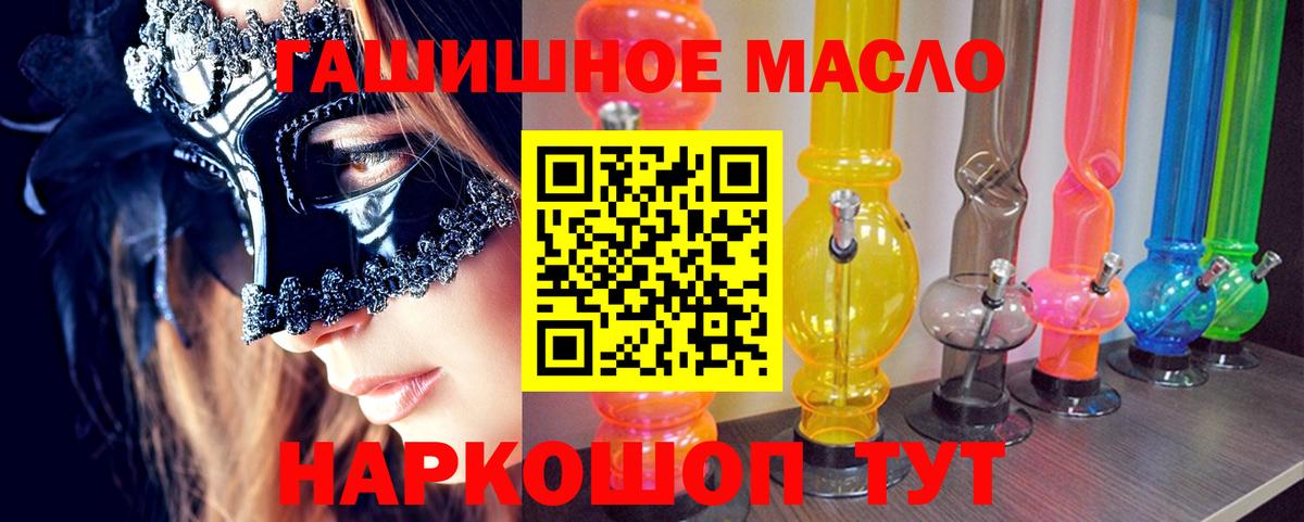 ТГК вейп  ТГК Wax  Торжок  Вход с VPN 