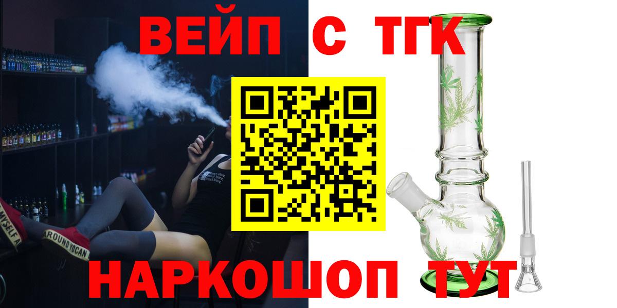 Дистиллят ТГК вейп с тгк Торжок