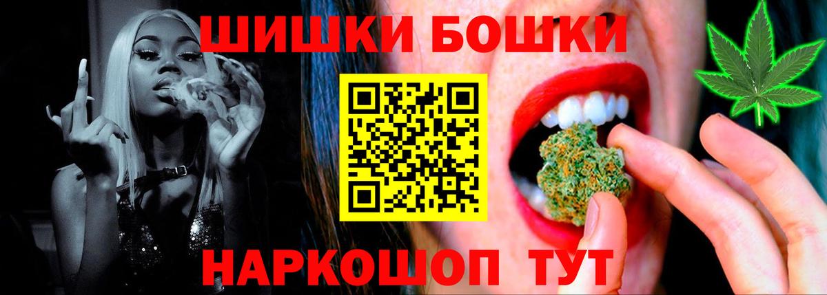 Шишки марихуана LSD WEED  Конопля тримм  Торжок  Бошки Шишки OG Kush  Вход с VPN 